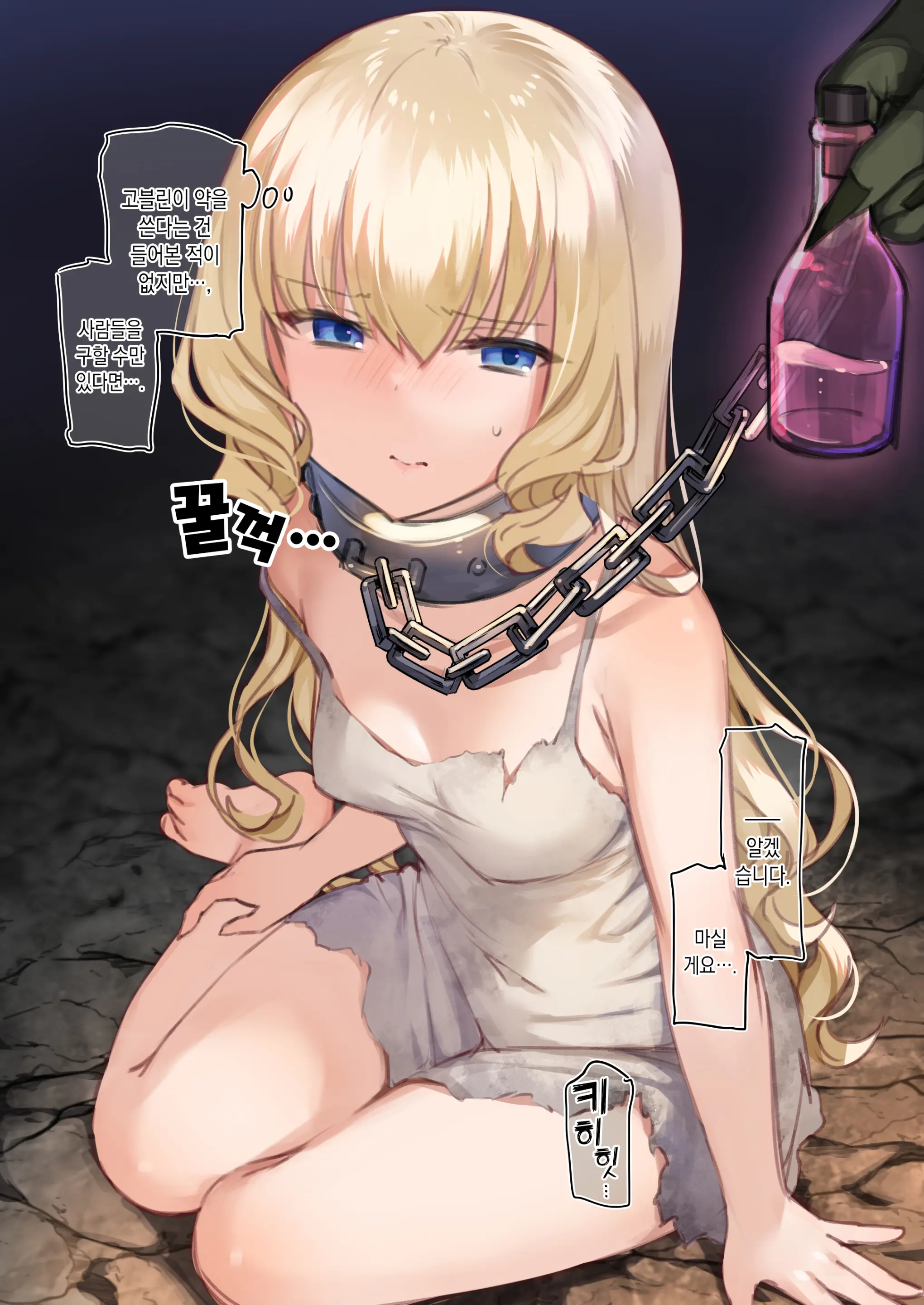 Hajimete Hime Kishi O Tsukamaete Mita Part 2 | 처음으로 공주기사를 잡아보았다 Part 2